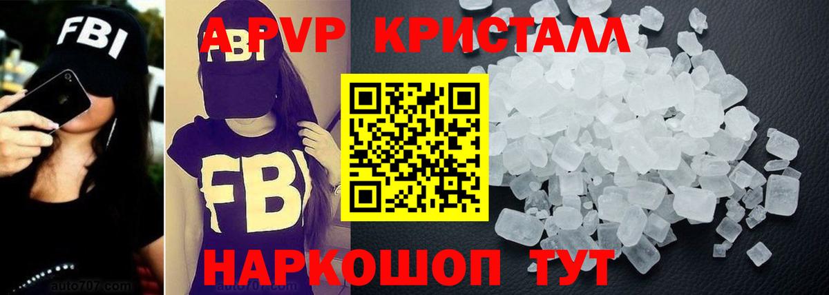 Альфа ПВП мука Канаш