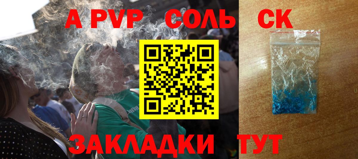 дарнет шоп  Alfa_PVP  Канаш  Вход с VPN  Alfa_PVP Соль  A PVP Crystall 