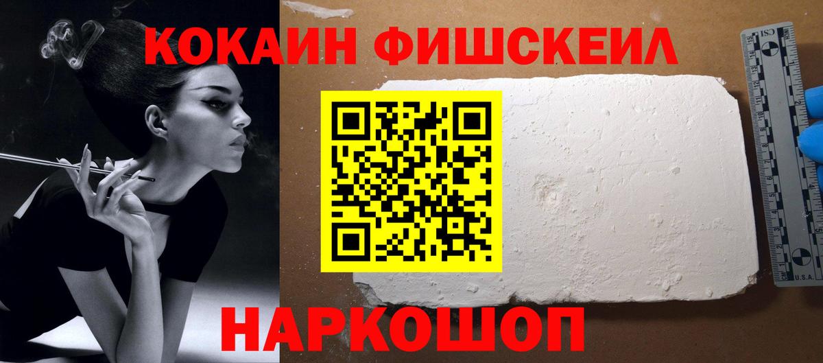 КОКАИН 97% Канаш