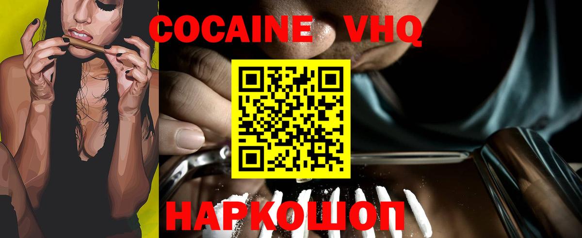 COCAIN Columbia  КОКАИН 97%  Вход с VPN  Канаш 