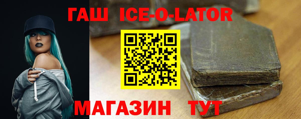 ГАШ Premium Канаш