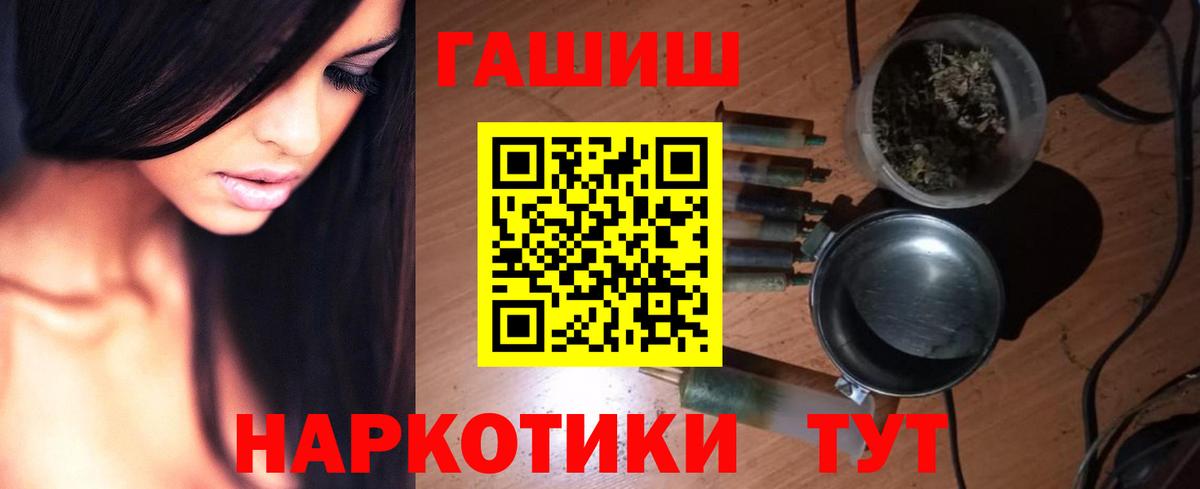 Канаш  ГАШ  Вход с VPN  Гашиш 40% ТГК  ГАШ Premium 