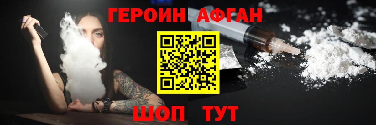 Канаш  Героин герыч  Вход с VPN 