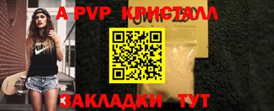 крисы Комсомольск-на-Амуре