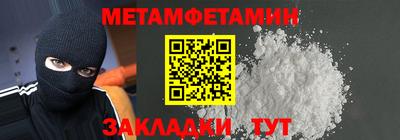 метамфетамин Коммунар