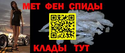 метамфетамин Коммунар