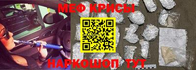 крисы Комсомольск-на-Амуре