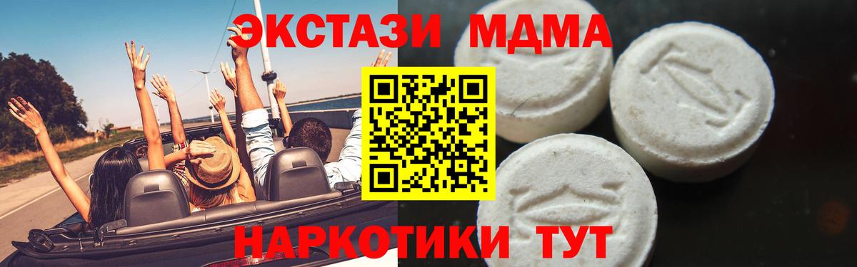 Канаш  МДМА crystal  MDMA  МДМА VHQ  Вход с VPN 