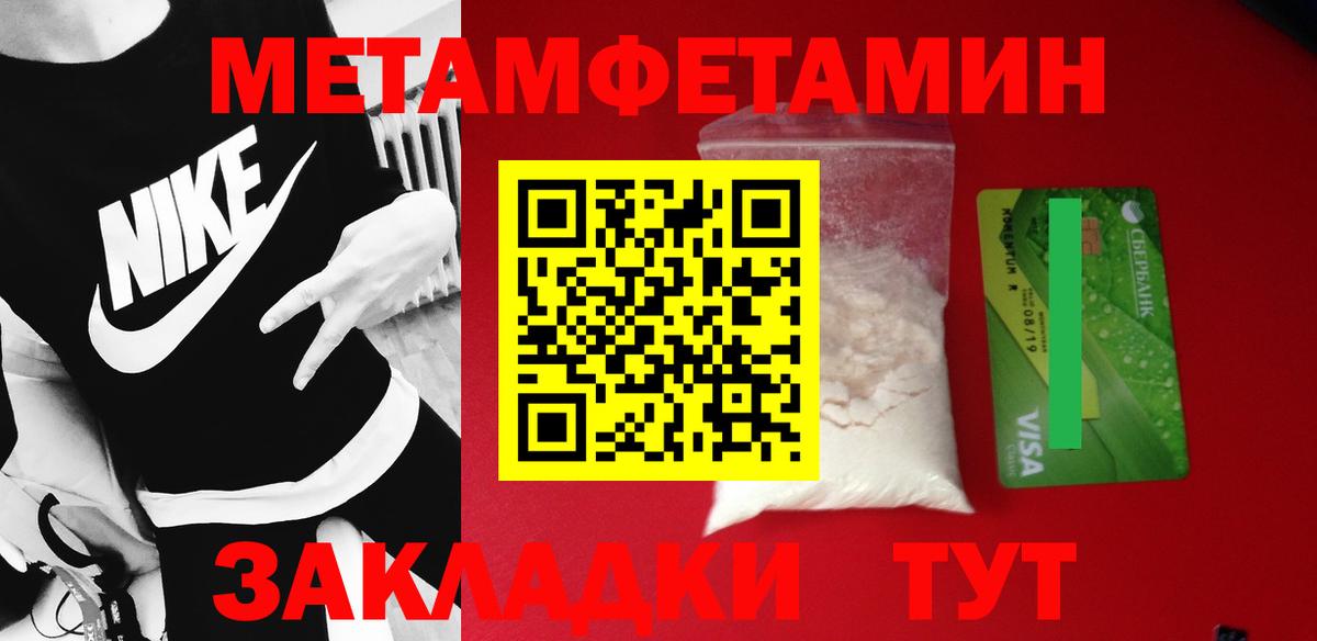 Метамфетамин кристалл Канаш