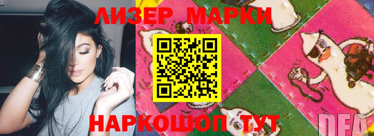 Марки NBOMe  Наркотические марки 1500мкг  Вход с VPN  Наркотические марки 1500мкг  Канаш 