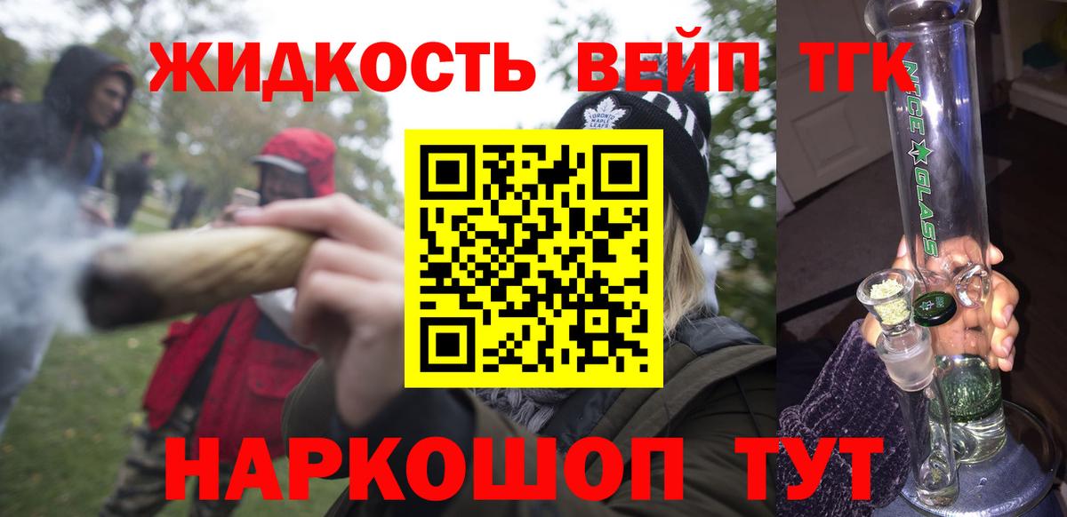 ТГК вейп с тгк Канаш