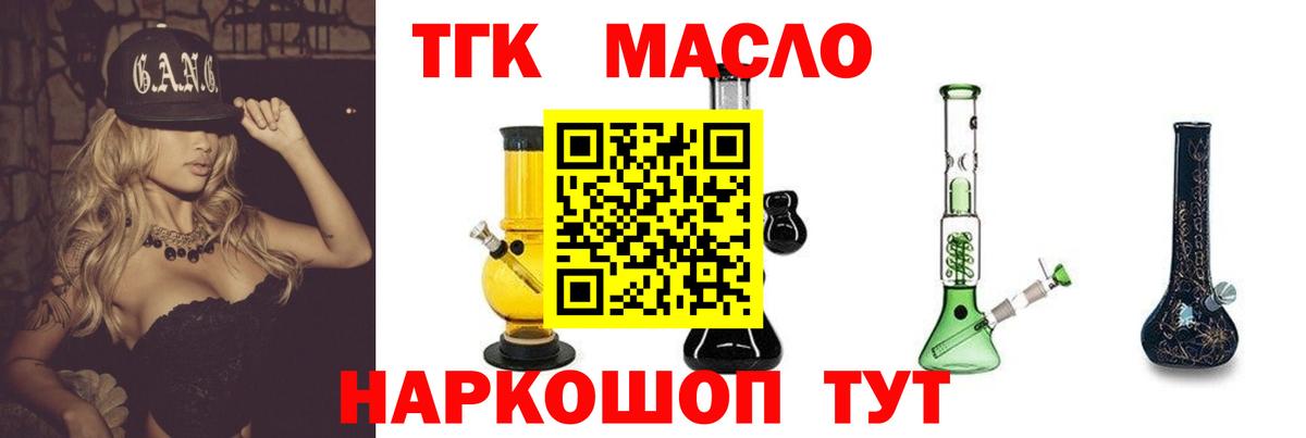 ТГК вейп с тгк  ТГК концентрат  купить наркоту  Канаш  Вход с VPN 